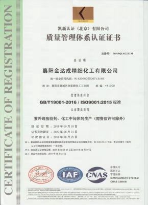 專(zhuān)利證書(shū)